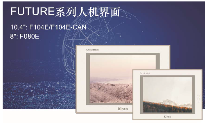 HMI, 触摸屏HMI, 工控触摸屏